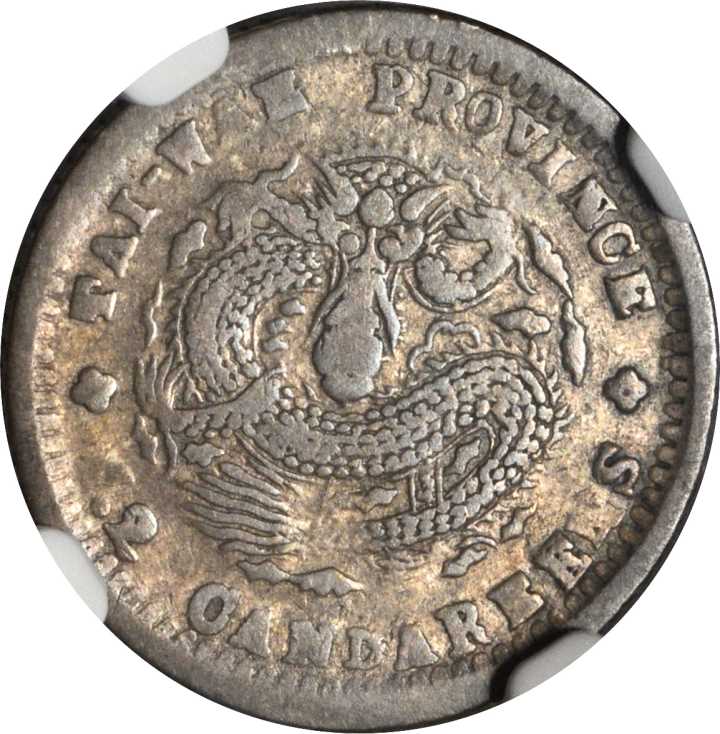 台湾省造台省制造七分二厘 NGC Good Details