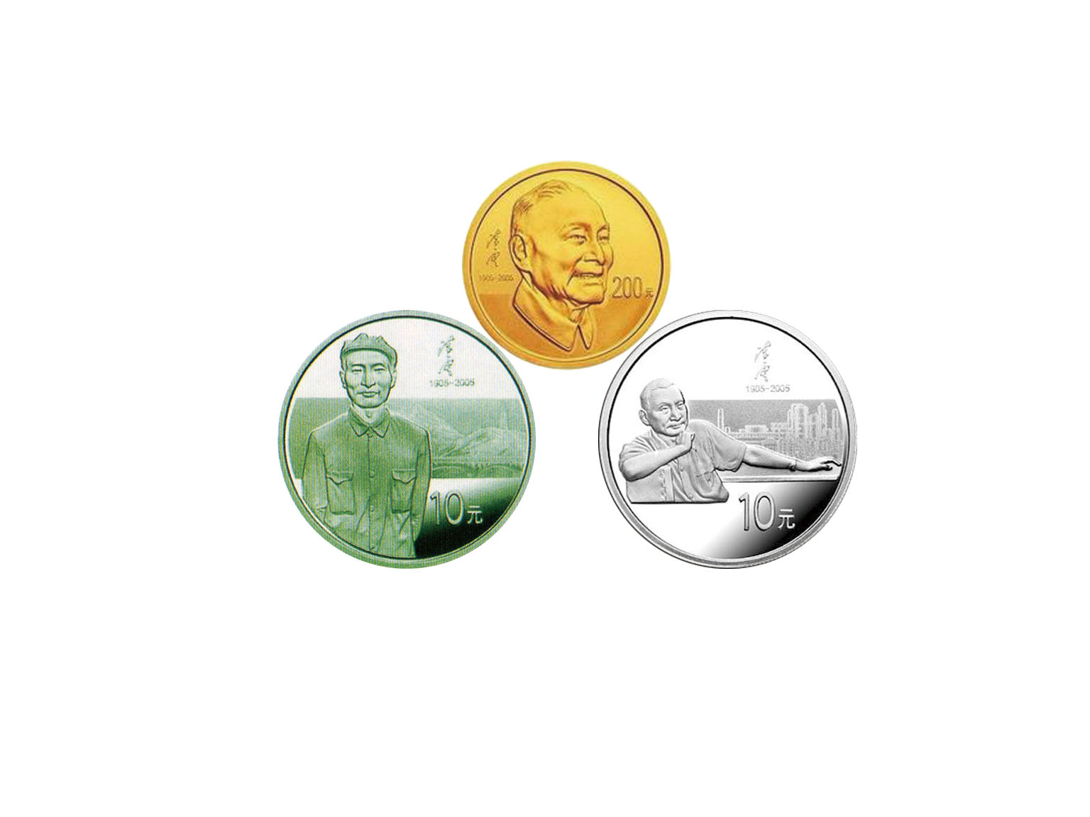 2005年陈云诞辰100周年金银纪念币一套三枚（1金2银）