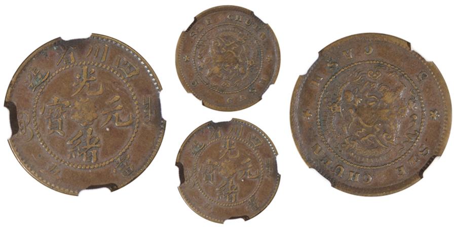 四川省造光绪元宝当五飞龙 NGC XF 45