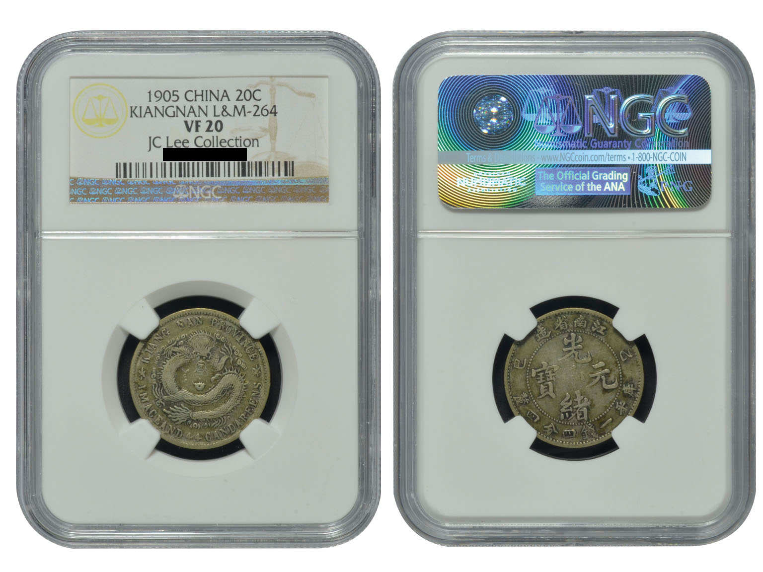 江南省造乙巳一钱四分四厘普通 NGC VF 20