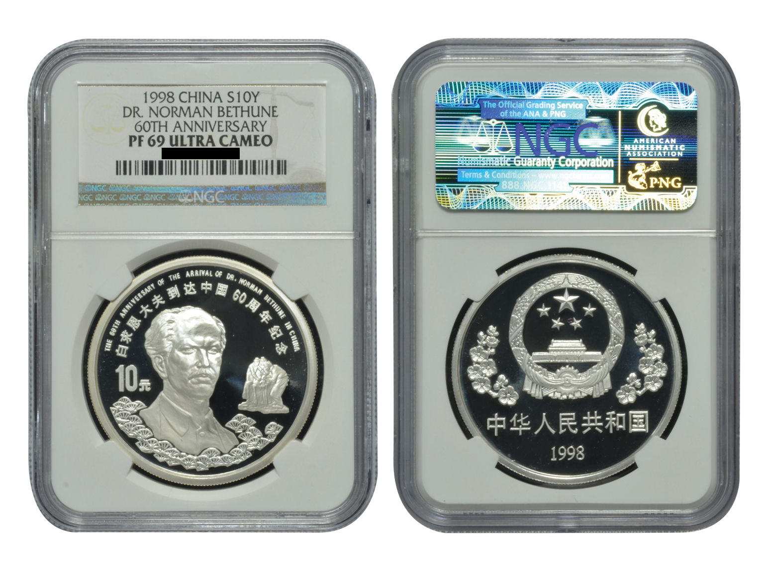 1998年白求恩到达中国60周年纪念银币，面值10元，重量1盎司