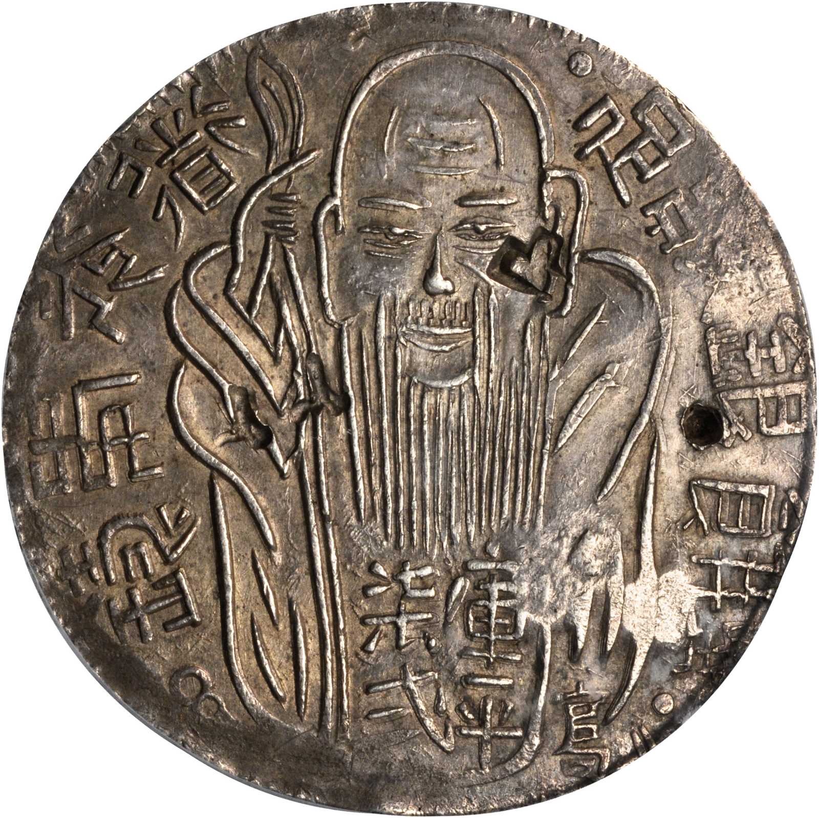 台湾省造老公银七钱二分官局记成 PCGS AU Details