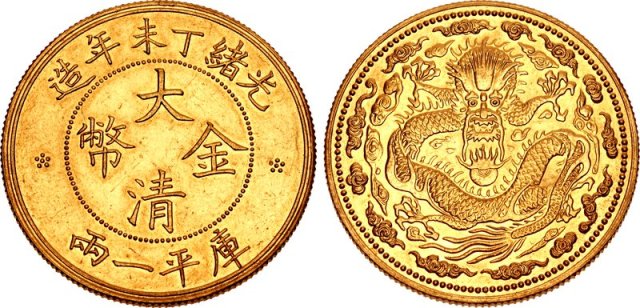 光绪丁未年造大清金币一两小云 NGC AU-Details