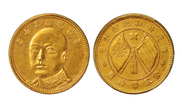 云南省造唐继尧拾圆旗下无1 PCGS AU Details