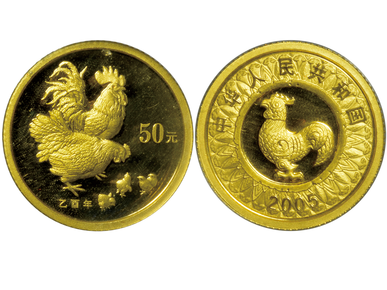2005年乙酉(鸡)年生肖纪念金币1/10盎司 完未流通