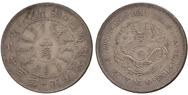 CHINA, CHINESE COINS from the Norman Jacobs Collection, PROVINCIAL ISSUES, Chihli (Peiyang) Province