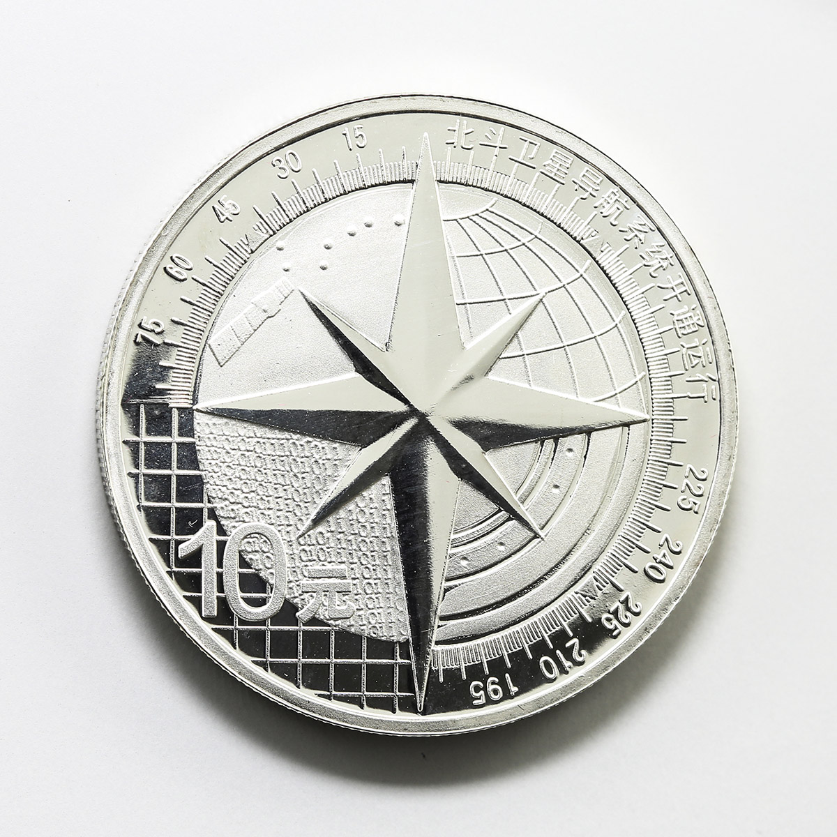 2013年北斗卫星导航系统开通运行纪念银币1盎司 完未流通