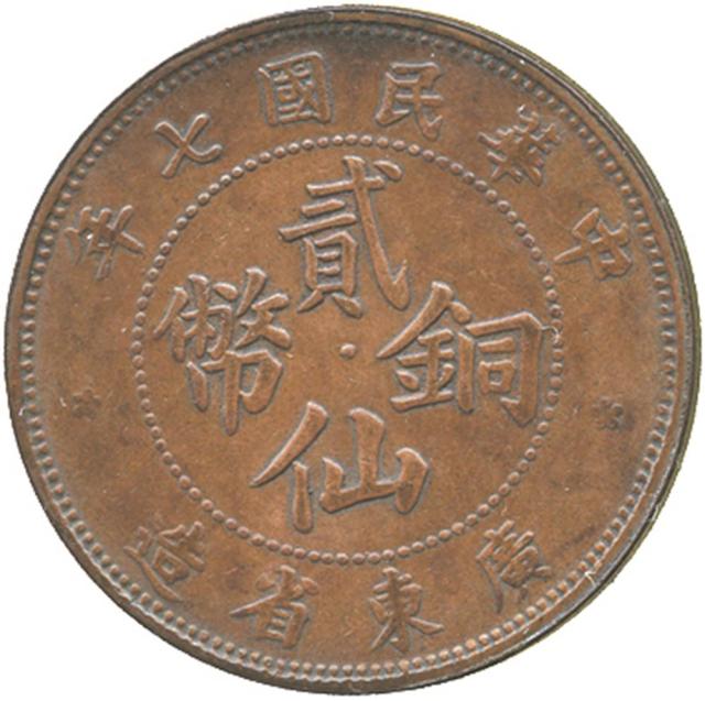 COINS. CHINA – PROVINCIAL ISSUES. Kwangtung Province : Copper 2-Cents, Year 7 (1918) (KM Y418a). Cho