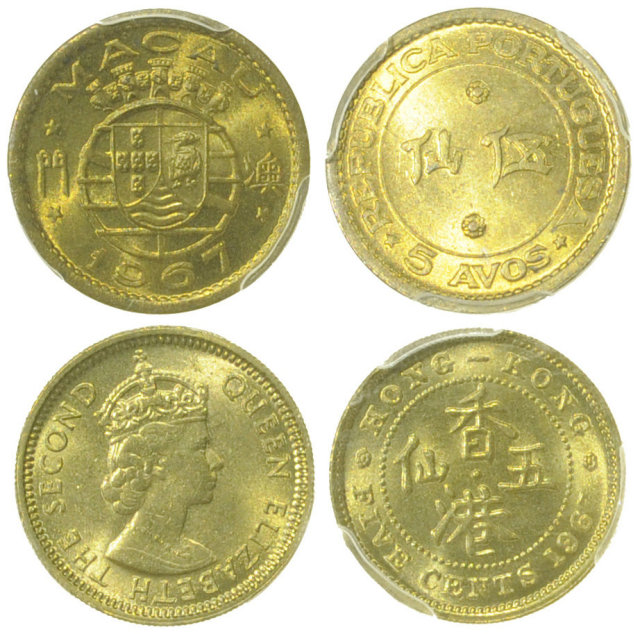 1967年香港与澳门伍仙一对，均PCGS MS66（2）