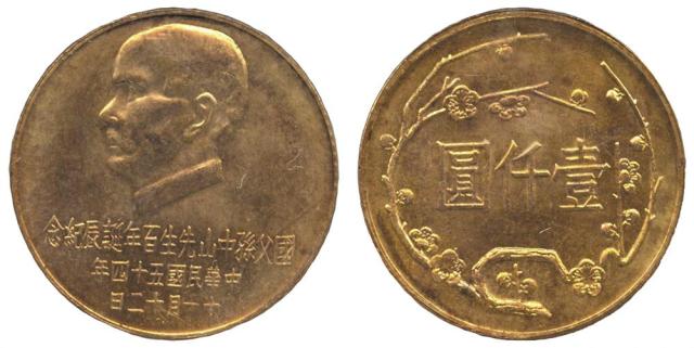 Coins. China – Taiwan : Gold 1000-Yuan, Year 54 (1965), Centenary of Sun Yat-Sen, 0.4340 oz AGW (KM 