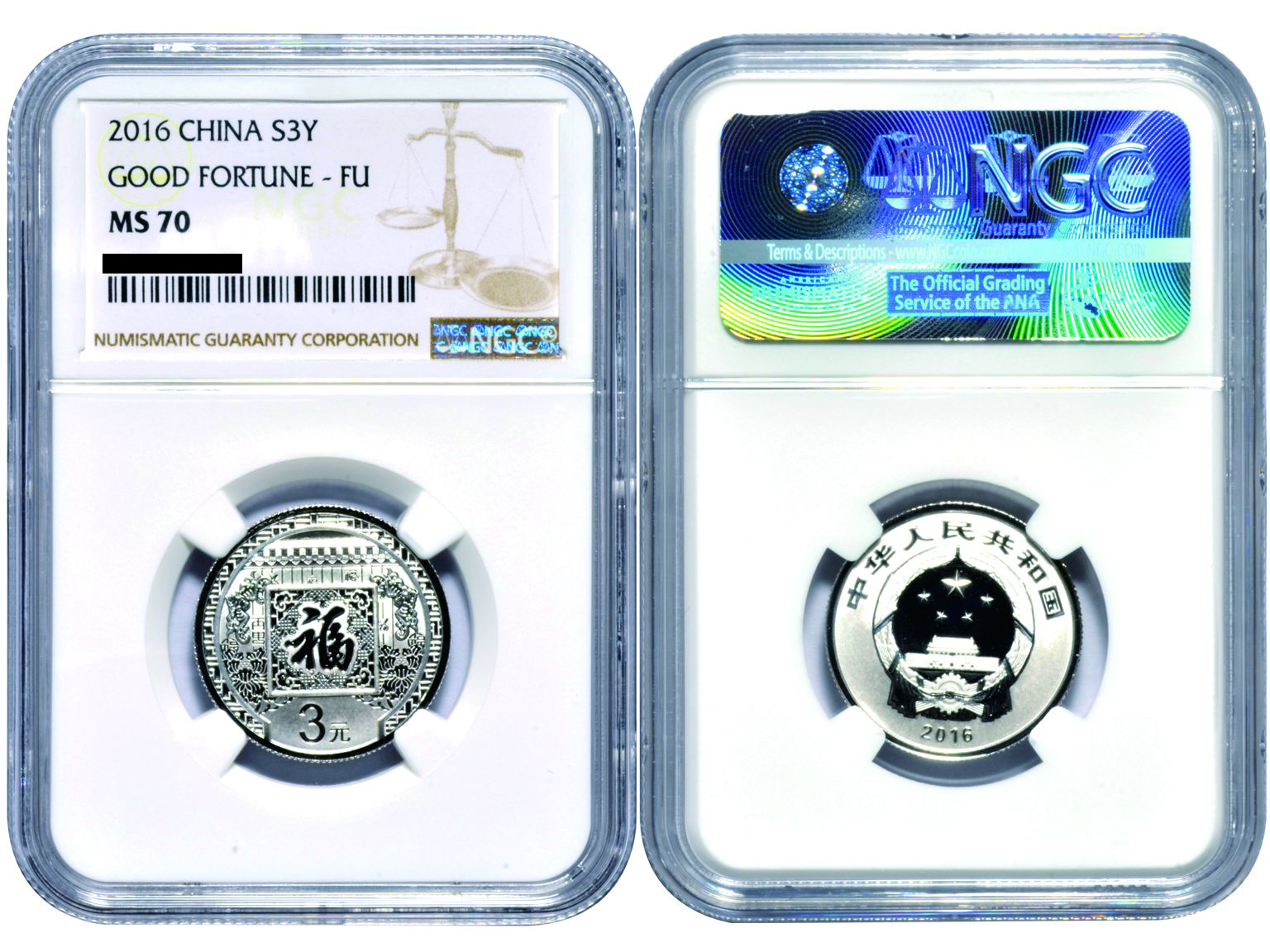 2016年贺岁纪念银币等10枚 NGC PF 70