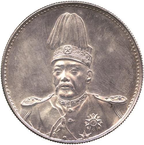 Yuan Shih-Kai 袁世凱: Silver Dollar, ND (1914), founding of the Republic, Obv ¾-facing bust, Rev value 