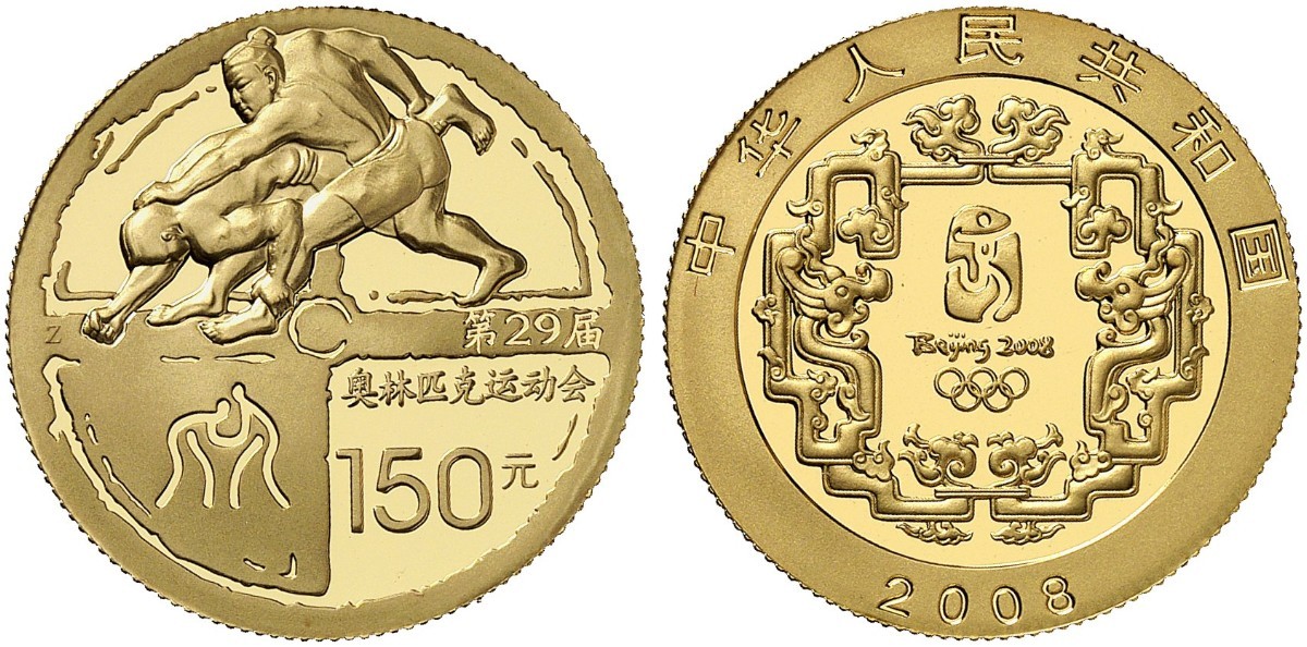 2008年第29届奥林匹克运动会(第3组)纪念金币1/3盎司摔跤 完未流通