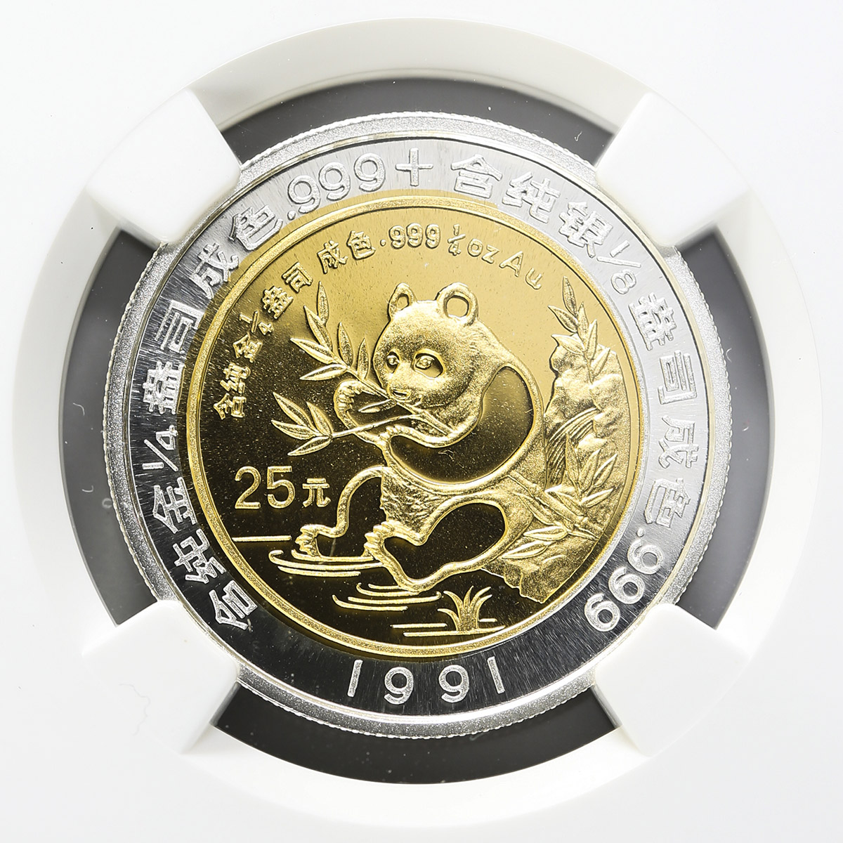 1991年第1届香港国际钱币展销会纪念双金属金银币1/4+1/8盎司 NGC PF 69