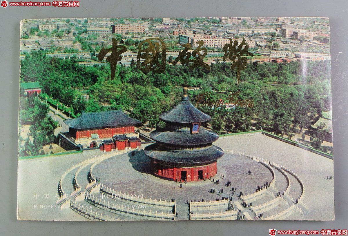 1983年中华人民共和国流通硬币精制套装 完未流通