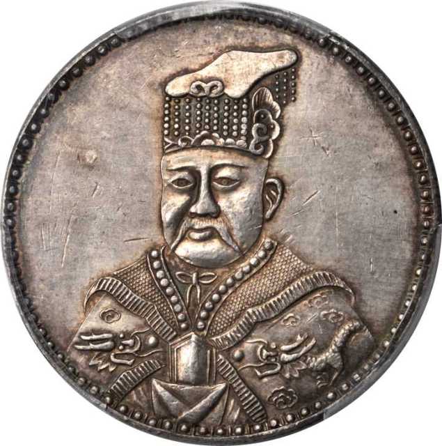 袁世凯像丙辰纪念无币值朝服 PCGS AU Details