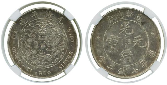 COINS. CHINA - EMPIRE, GENERAL ISSUES. Central Mint at Tientsin : Silver Dollar, ND (1908) (L&M 11).