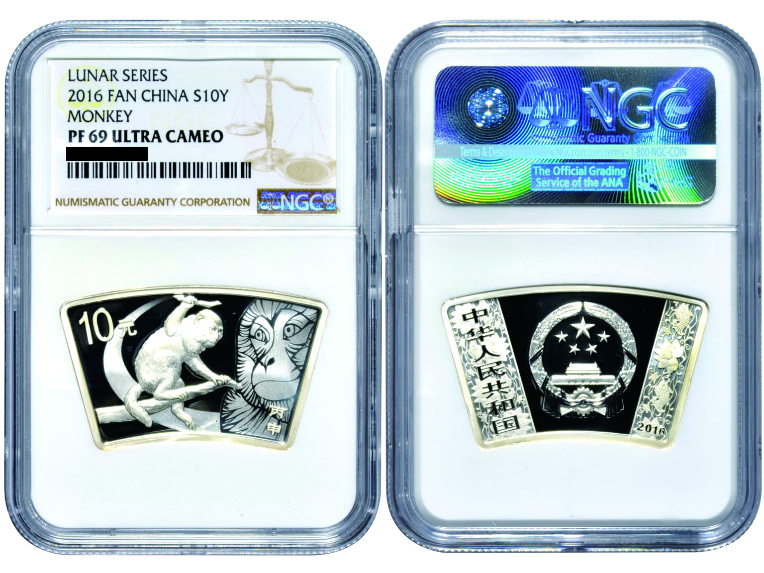 2016年丙申生肖猴年扇形纪念银币1盎司等5枚 NGC PF 69