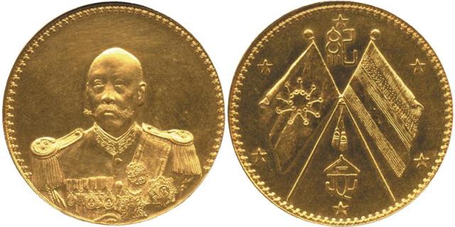 CHINA, CHINESE REPUBLIC COINS, Gold Coin, Tsao Kun: Gold Dollar, ND (1923), Obv ¾-facing bust in uni
