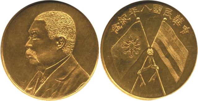 CHINA, CHINESE REPUBLIC COINS, Gold Coin, Li Yuan-Hung: Gold Medal, 8th Year of the Republic (1919),