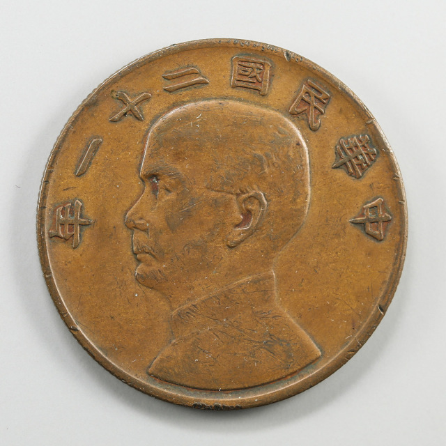 Fantasy Dollar in Copper ファンタジー銅打壹圓 民国21年(1932)