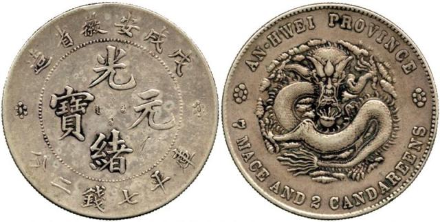 CHINA, CHINESE COINS, PROVINCIAL ISSUES, Anhwei Province : Silver Dollar, CD1898 (KM Y45.4; L&M 207)