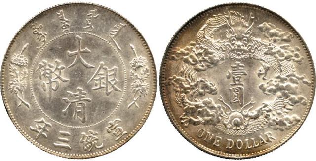CHINA, CHINESE COINS, Empire, Central Mint at Tientsin, Hsuan Tung : Silver Dollar, Year 3 (1911) (K