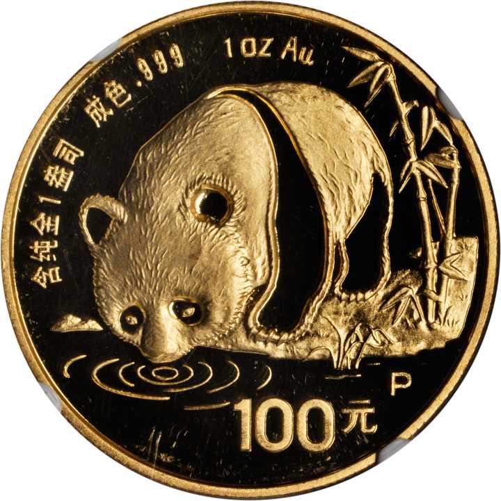 1987年熊猫P版精制纪念金币1盎司 NGC PF 67