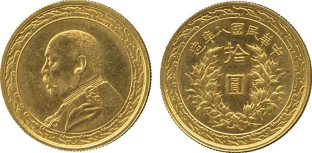 Yuan Shih-Kai 袁世凱: Gold 10-Dollars, Year 8 (1919), Obv uniformed bust left, Rev value within wreath 