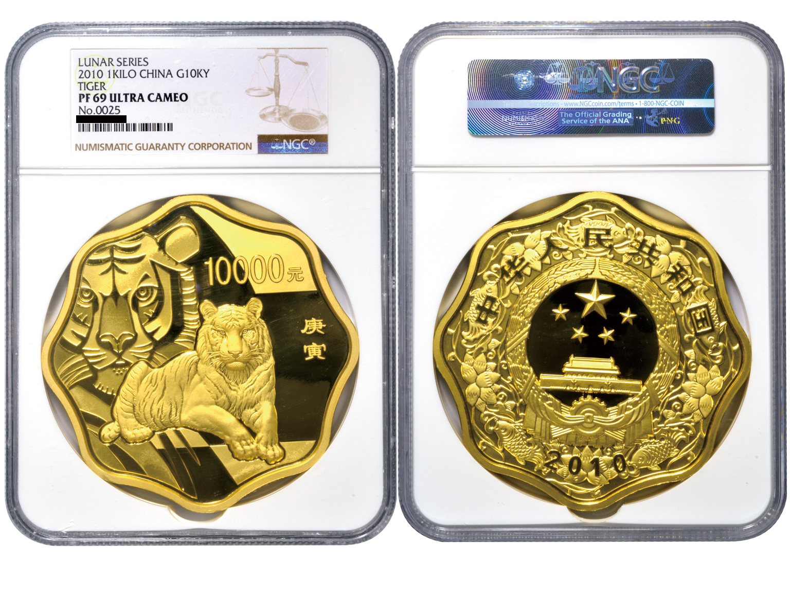 2010年庚寅(虎)年生肖纪念金币1公斤梅花形 NGC PF 69