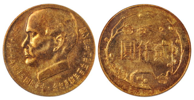 孙像诞辰民国54年贰仟圆 PCGS MS 63