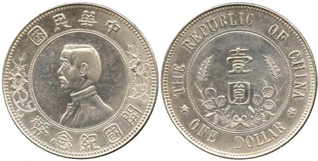 CHINA, CHINESE COINS, Republic, Sun Yat-Sen : Silver Dollar, ND (1912), founding of the Republic, Re