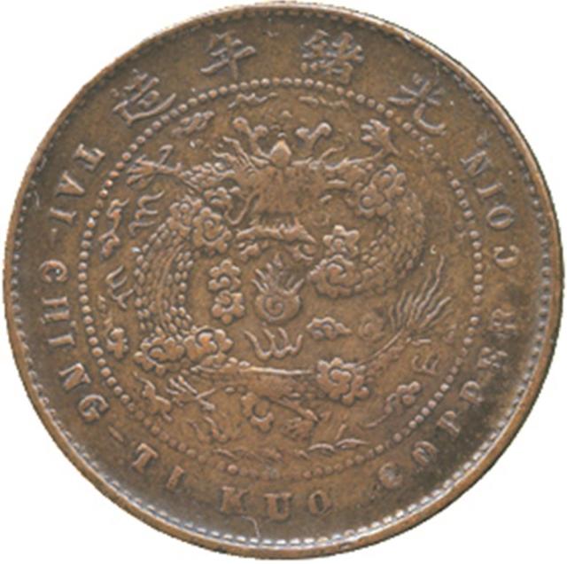 COINS. CHINA – PROVINCIAL ISSUES. Hupeh Province: Copper 5-Cash, CD1906 丙午 (KM Y9j). Very fine.