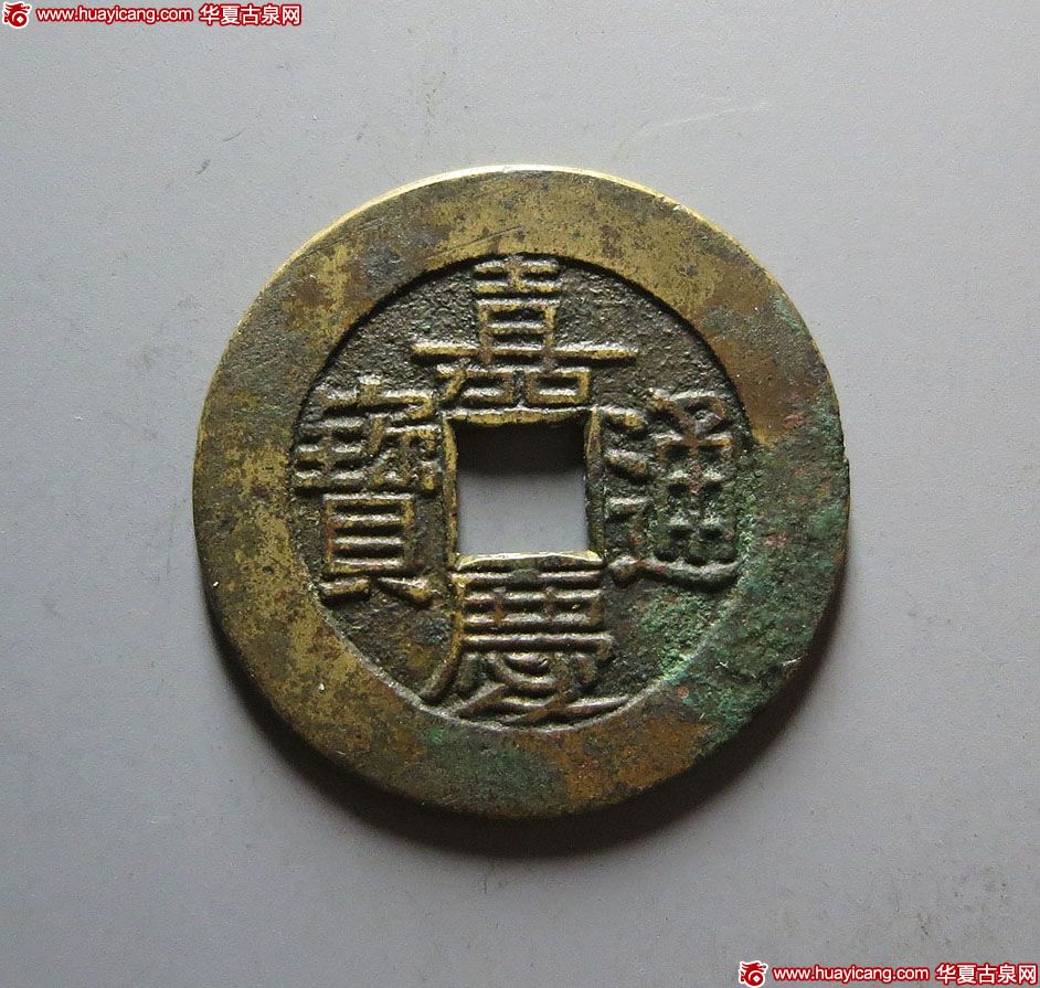 清代嘉庆通宝宝泉小平母钱 上美品