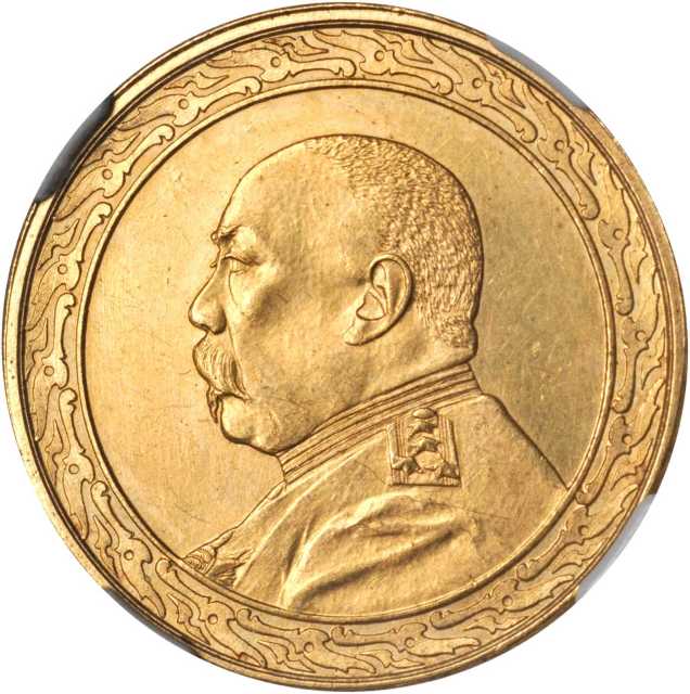 袁世凯像民国八年贰拾圆金币 NGC AU 58