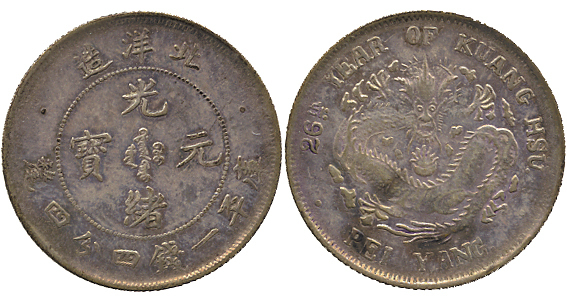 CHINA, CHINESE COINS from the Norman Jacobs Collection, PROVINCIAL ISSUES, Chihli (Peiyang) Province
