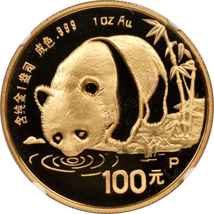 1987年熊猫P版精制纪念金币全套5枚 NGC PF 69
