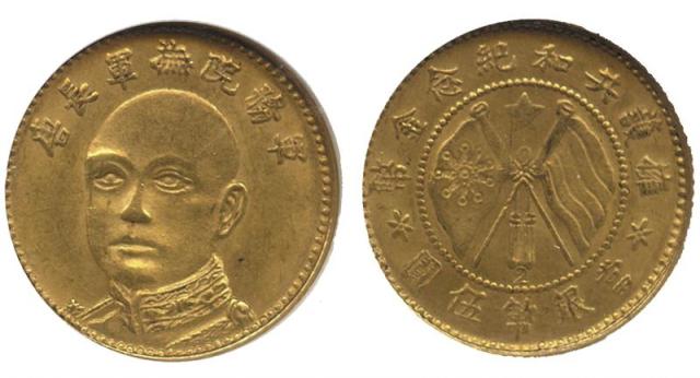 CHINA, CHINESE COINS, PROVINCIAL ISSUES, Yunnan Province, Tang Chi-Yao : Gold 5-Dollars, ND (1919) (