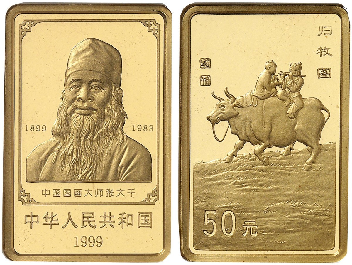 1999年中国近代国画大师张大千纪念金币1/2盎司 完未流通
