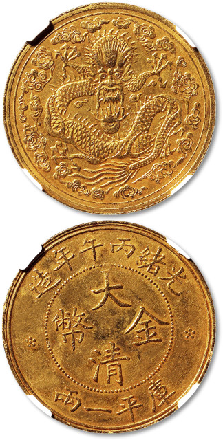 光绪丙午年造大清金币一两大云 NGC AU 55