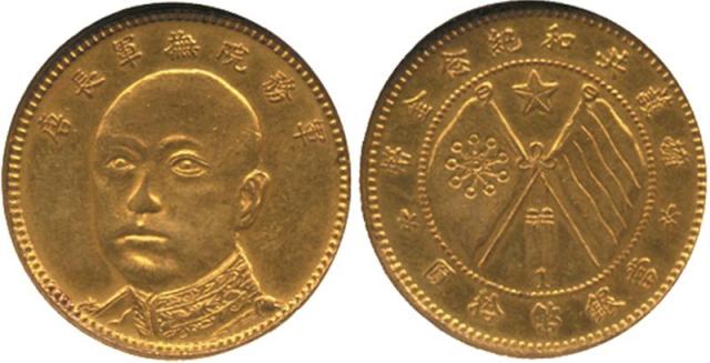 CHINA, CHINESE PROVINCIAL COINS, Gold Coin, Yunnan Province, Tang Chi-Yao: Gold 10-Dollars, ND (1919