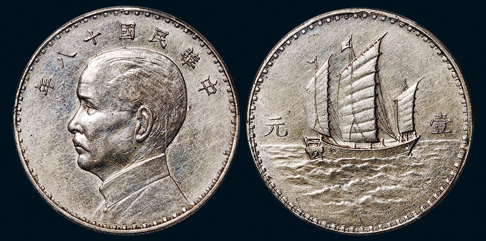 孙像三帆民国18年壹圆奥地利侧像 PCGS SP 50