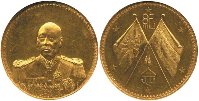CHINA, CHINESE REPUBLIC COINS, Gold Coin, Tsao Kun: Gold Dollar, ND (1923), Obv ¾-facing bust in uni