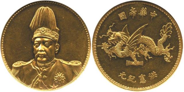 CHINA, CHINESE REPUBLIC COINS, Gold Coin, Yuan Shih-Kai: Gold Dollar, ND (1916), on the installation