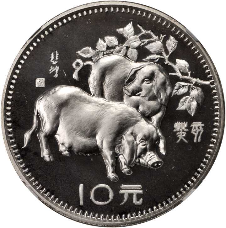 1983年癸亥(猪)年生肖纪念银币15克 NGC PF 68