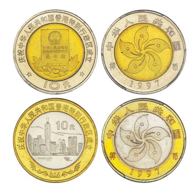 1997年庆祝中华人民共和国香港特别行政区成立10元套装样币 PCGS SP 66