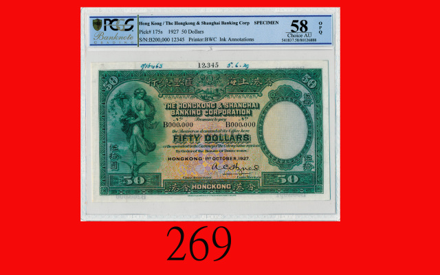 Gabrisch Collection of Coins of Tibet and Nepal, Tibetan, COINS STRUCK BY THE TIBETAN LOCAL GOVERNME