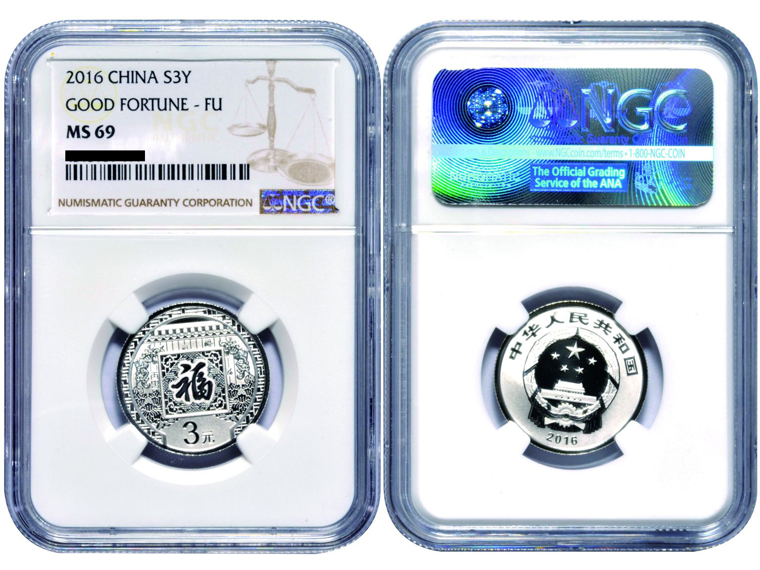 2016年贺岁纪念银币10枚 NGC MS 69