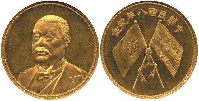 CHINA, CHINESE REPUBLIC COINS, Gold Coin, Li Yuan-Hung: Gold Medal, 8th Year of the Republic (1919),