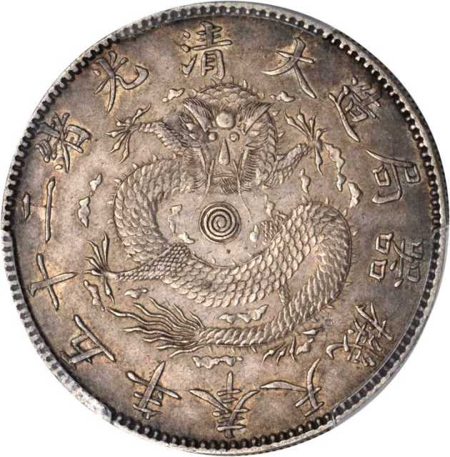 奉天省造光绪25年一圆有圈 PCGS AU 50